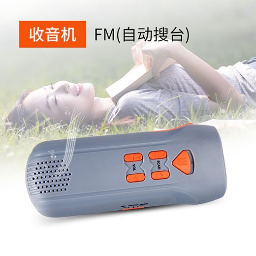 手搖多功能收音機